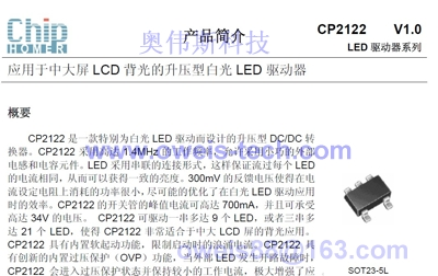 原厂授权Chiphomer代理 原装现货供应 CP2122ST-B1-CP2122ST-B1尽在买卖IC网